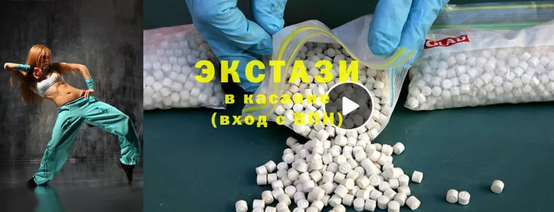 Экстази 280 MDMA  Прохладный 