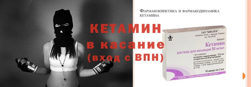 как найти закладки  Прохладный  mega зеркало  Кетамин ketamine 