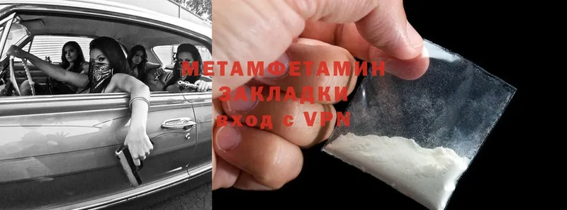 МЕТАМФЕТАМИН мет  маркетплейс официальный сайт  Прохладный  мега как зайти 